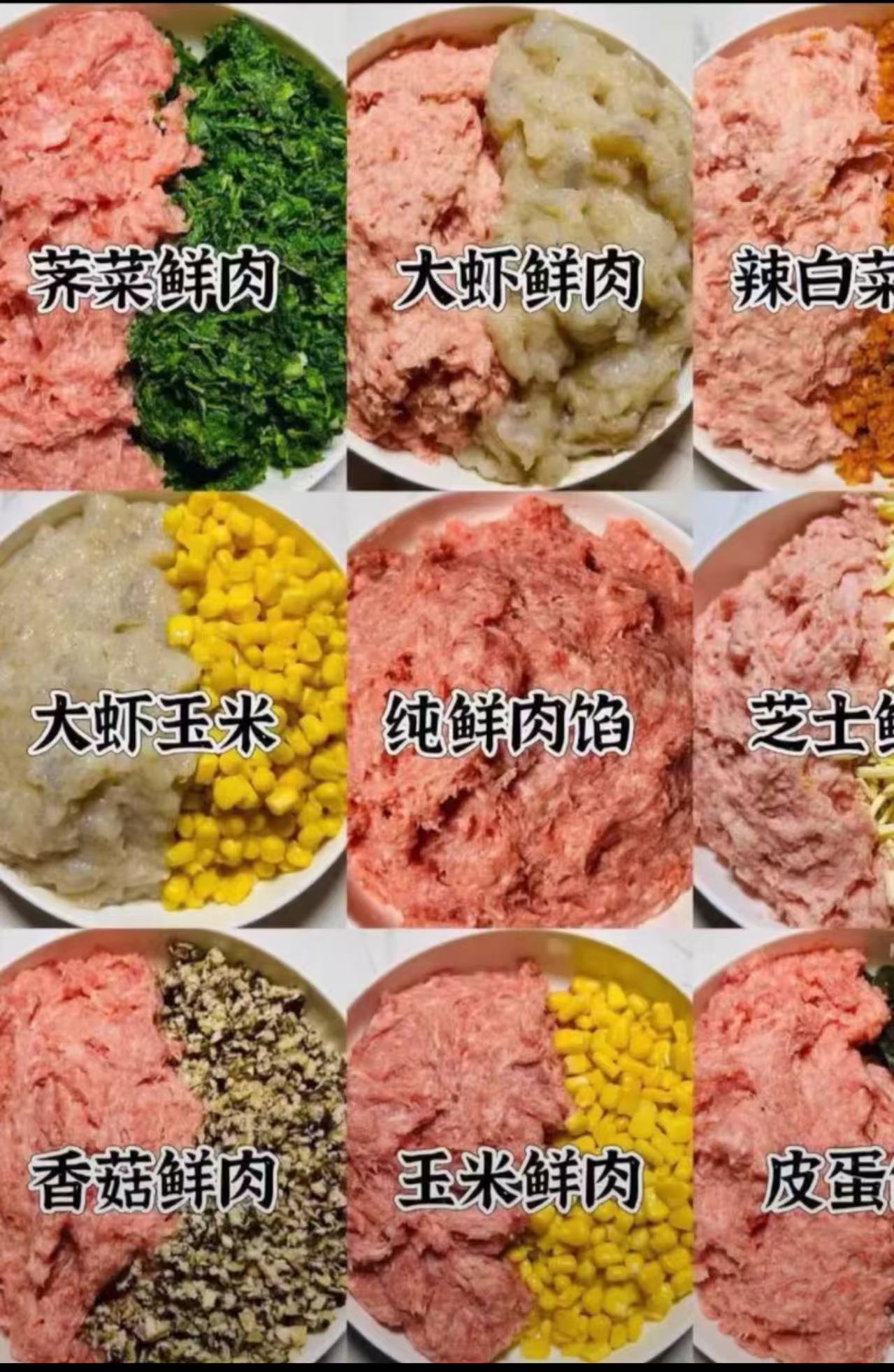 私房馄饨配方顶尖外卖运营技巧 208